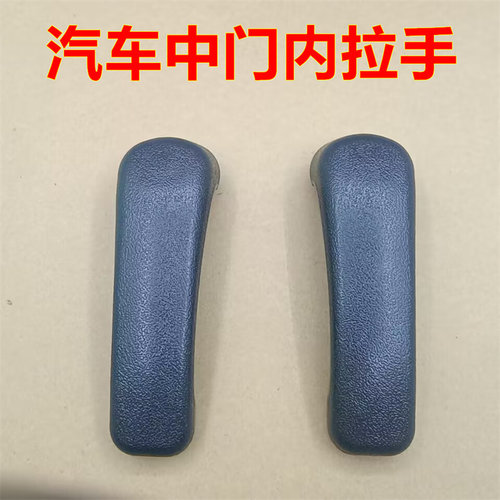 适配金杯海星中门内拉手 金杯海星A9面包车室内中门开门把手柄扣
