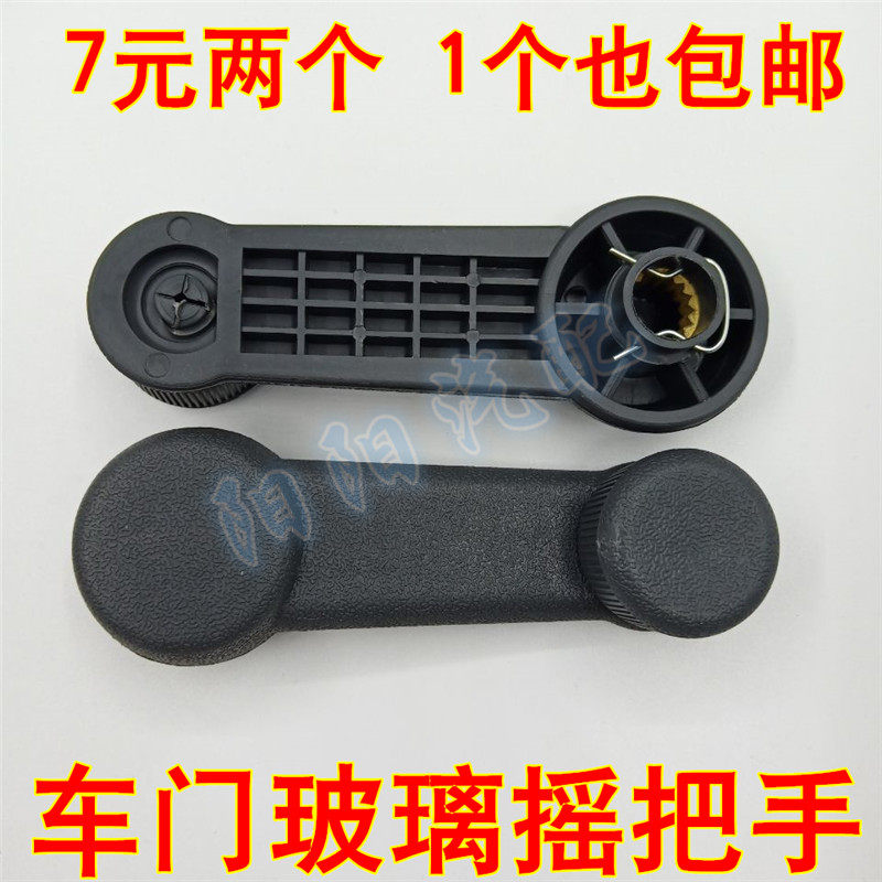 汽车窗户玻璃升降器摇把手东风小康面包车货车前车门玻璃摇把手柄