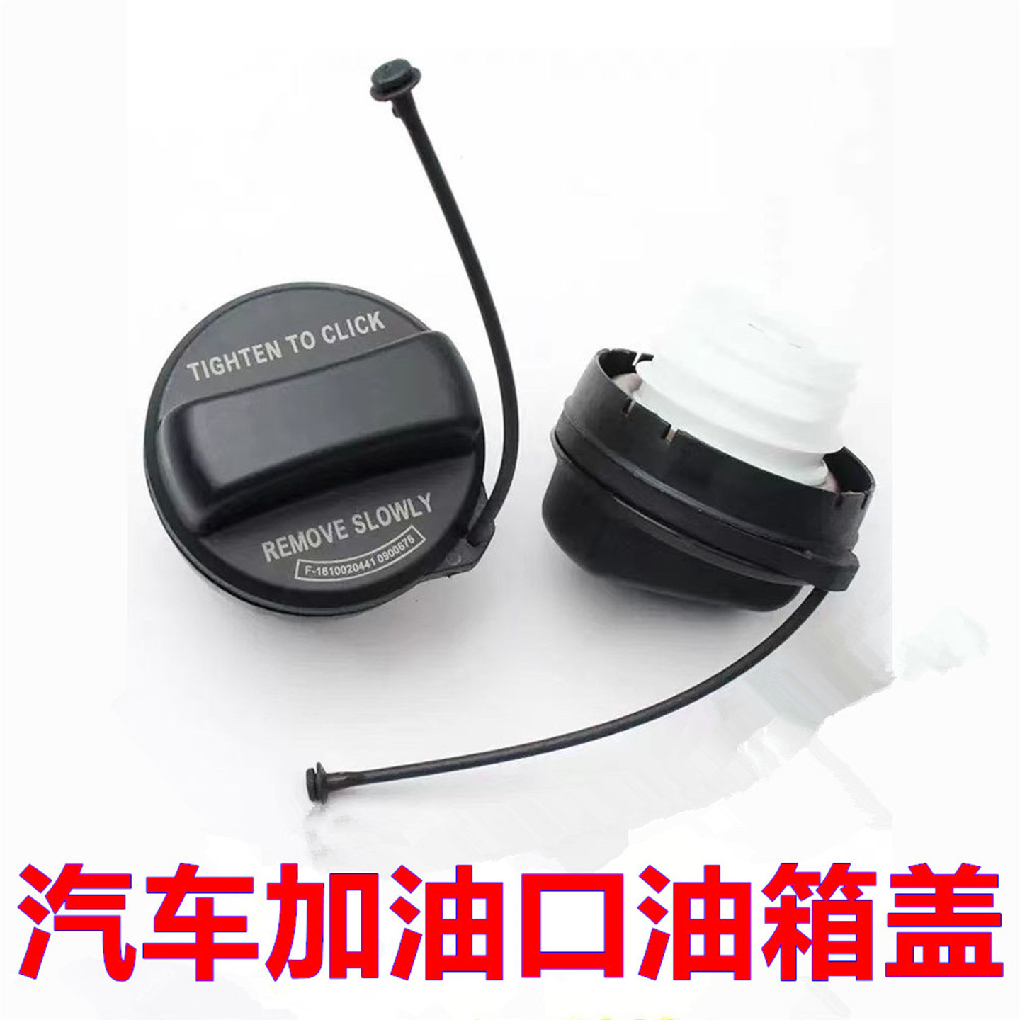 适配本田XRV 杰德 URV 竞瑞油箱盖加油口燃油箱内盖注油孔油箱盖