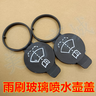 适配凯迪拉克XT4 XT5 XT6 XTS CTS雨刷玻璃水喷水壶雨刮器水箱盖