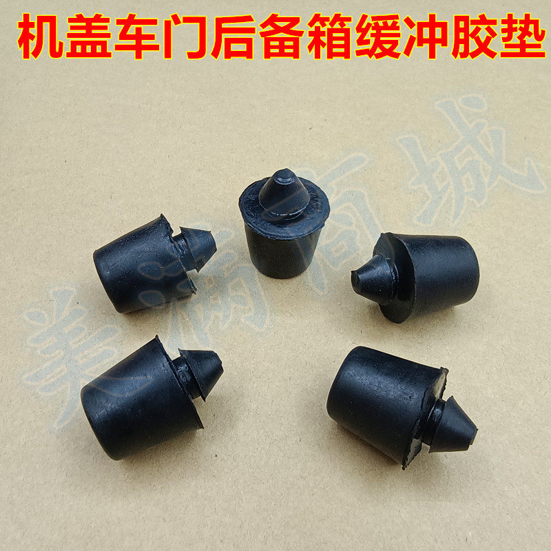 适配骊威骏逸骐达颐达经典轩逸机盖缓冲胶垫发动机护板减震胶墩块