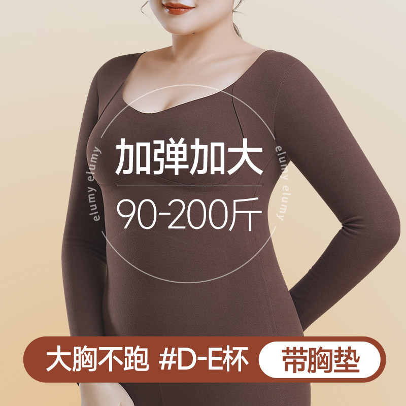 大码加大保暖内衣女士带胸垫免穿文胸胖mm200斤加绒保暖打底上衣