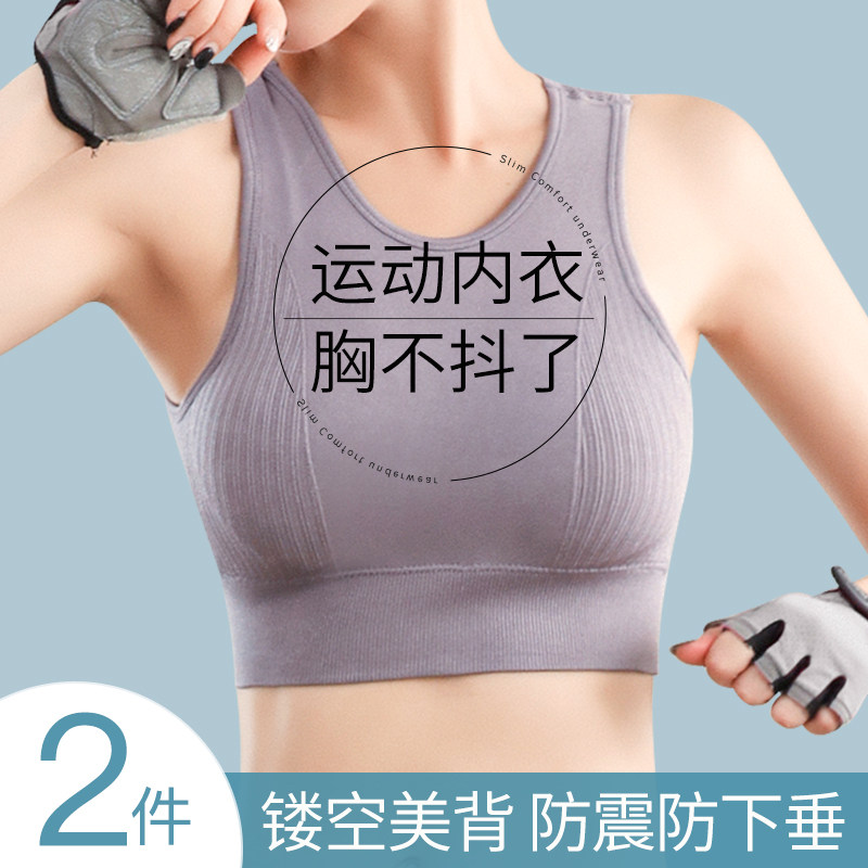 高强度运动内衣女薄款跑步防震束胸学生跳绳背心式文胸外穿美背夏