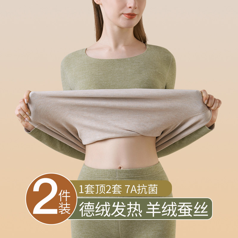 德绒保暖内衣女士加厚无痕自发热打底衫内穿上衣秋衣秋裤冬季套装