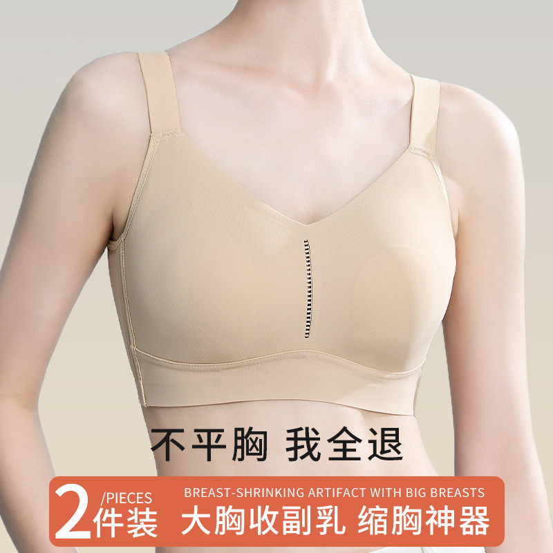 内衣女大胸显小胸全罩杯薄款无痕缩胸束胸防下垂收副乳夏季文胸罩