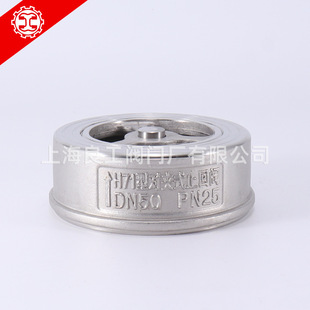 止回阀H71W 上海良工阀门厂家直销304不锈钢升对夹升降式 16P专用