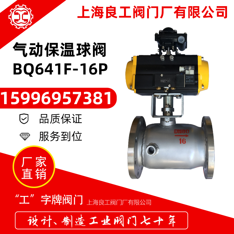 上海良工阀门气动保温不锈钢法兰