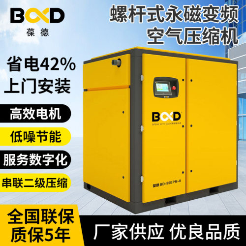 串联二级空压机22KW空气节能压缩机37KW静音永磁变频螺杆空压机
