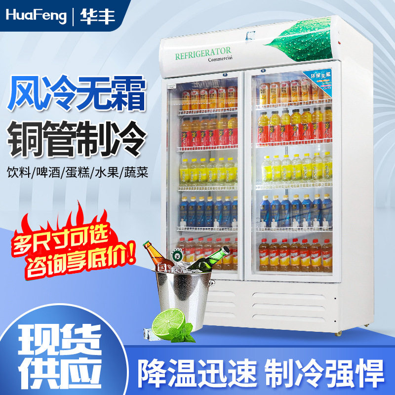 啤酒柜冷藏柜商用保鲜柜便利店超市饮料柜单双门铜管制冷展示柜