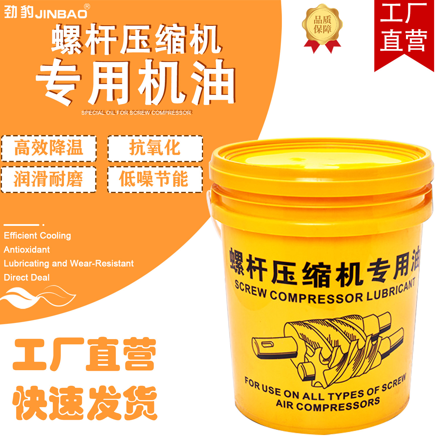 空压机耗材螺杆压缩机专用油18L每桶螺杆空压机保养专用油