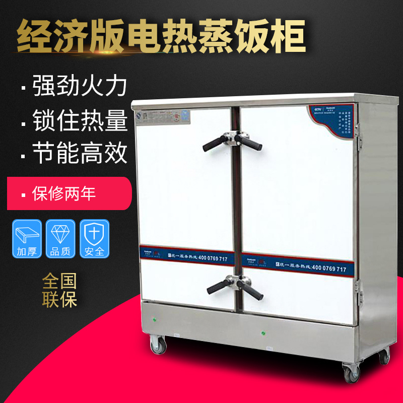 灶博士商用智能蒸饭车 电加热蒸柜双门双控蒸饭柜 16盆不锈钢蒸箱