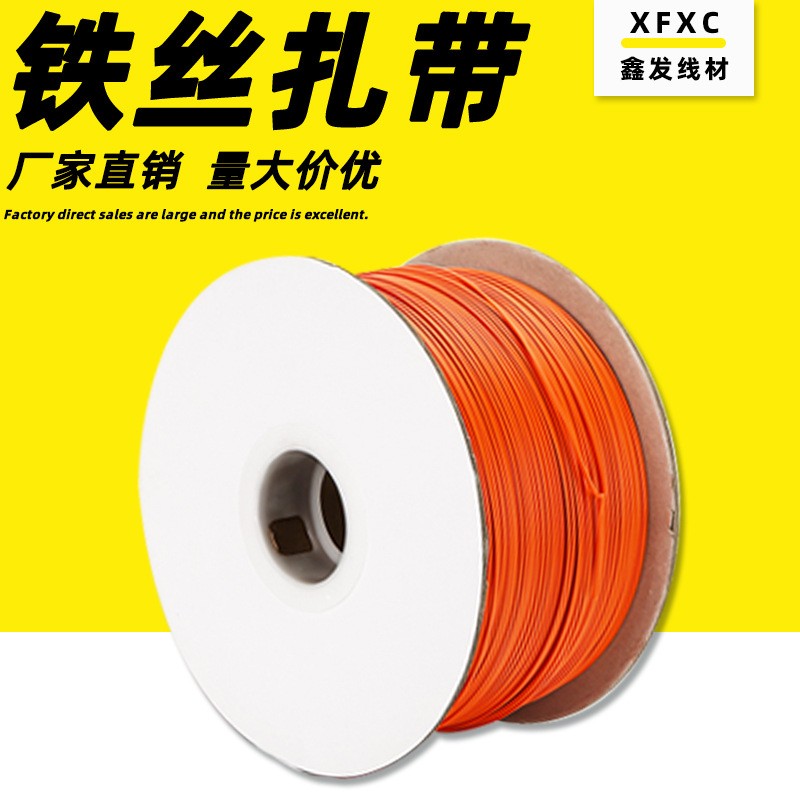 现货包塑扎丝电信光纤电缆绑线园艺果树包塑捆绑橙色扎线扎带