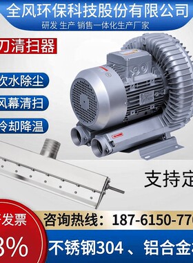 吹气清扫器搭配KBD不锈钢风刀4KW涡旋风机铝合金机壳工业环保设备