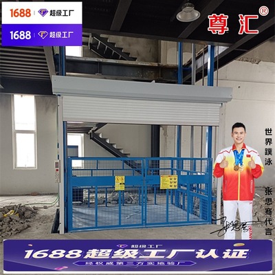 厂家电动液压货梯升降机二层升降平台 钢结构车间楼层货物升降机