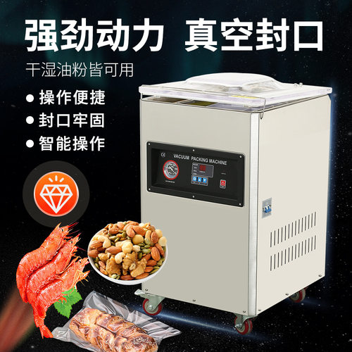 升级款DZ-400S真空包装机商用熟食干湿液体食品茶叶全自动真空机