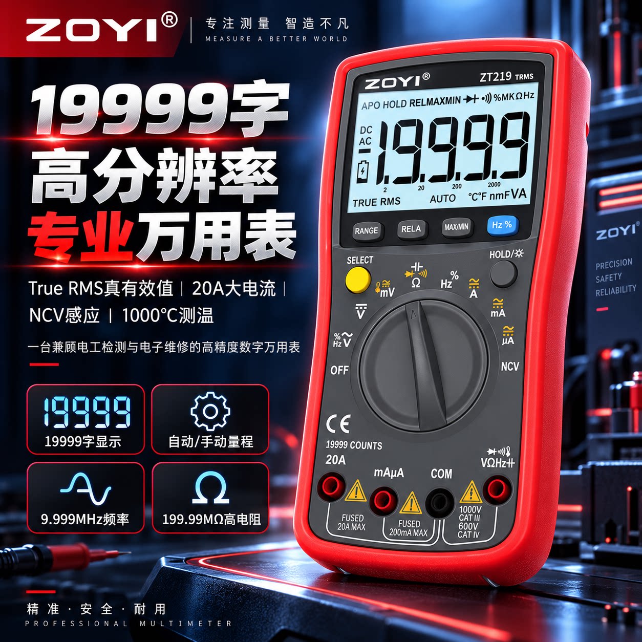 zoyi众仪数显式万用表电工专用