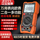 众仪高精度数字万用表兆欧表二合一电工专用绝缘电阻测试仪防烧表