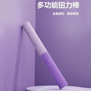 青阳未家居生活馆硅胶多功能健身腕力阻力康复训练肌肉放松敲打弹力棒扭力棒