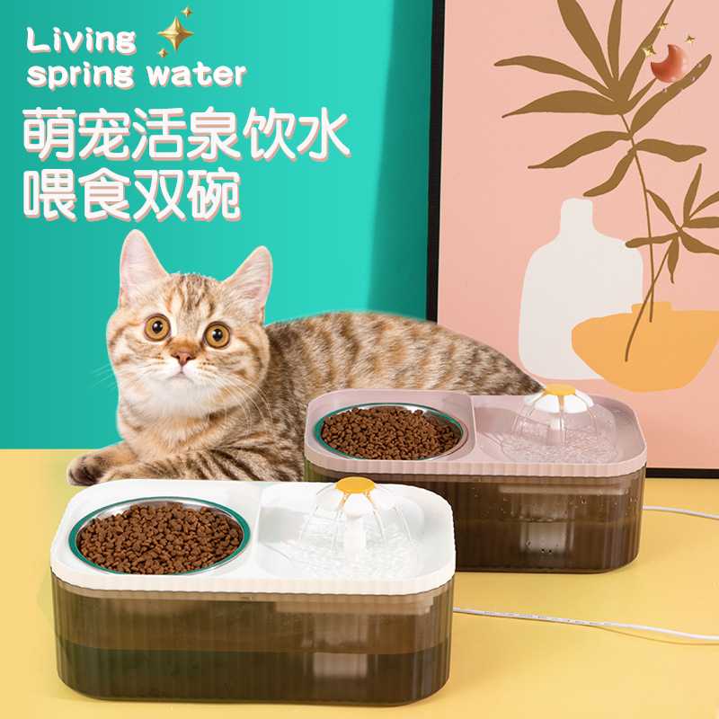 小花自动双碗饮水机饮水器电动高颜值猫食具水具宠物智能喂养设备