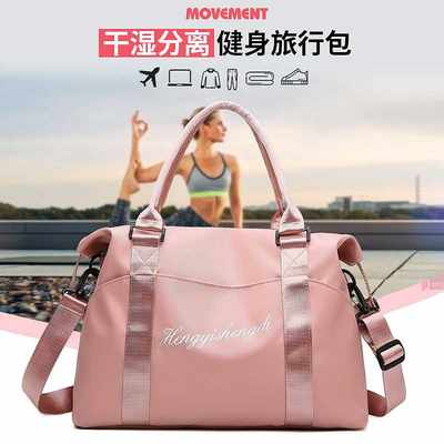 短途旅行包女包网红手提大容量轻便运动健身包行李包女士旅游包袋