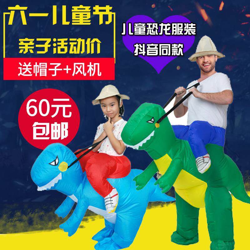 同款相扑充气恐龙衣服儿童坐骑裤子小龙节道具装|msdalam kategori mod main/animasi/Zhou Bian/cos/permainan papan, Parti/Magic Supplies, alat pihak/hiasan, pakaian - dari Buy2taobao.com untuk memberikan perkhidmatan ejen Taobao profesional membeli