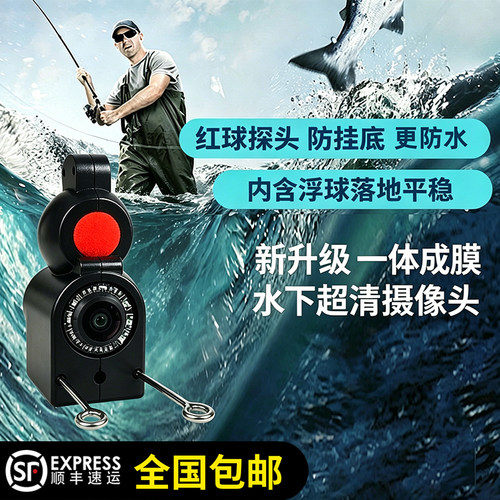 红球防挂底可视探鱼器第九代