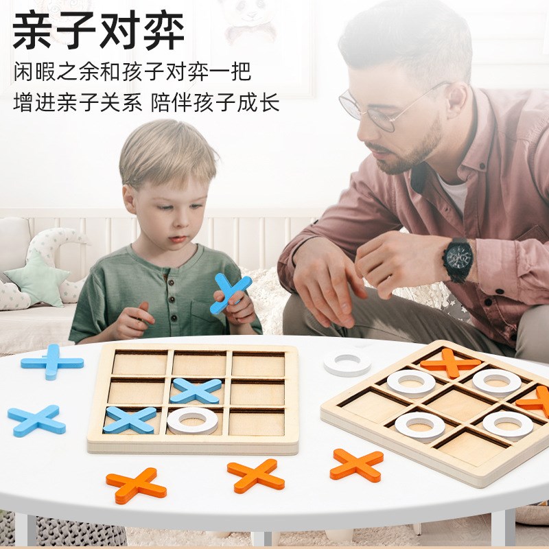 速发儿童益智玩具木制九宫格XO井字棋盘男孩桌面训练逻辑思维