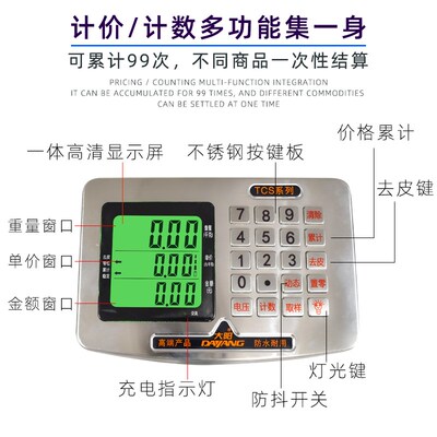 速发大电子秤200公斤高精度精准计价电子称摆摊商用卖菜称重地磅