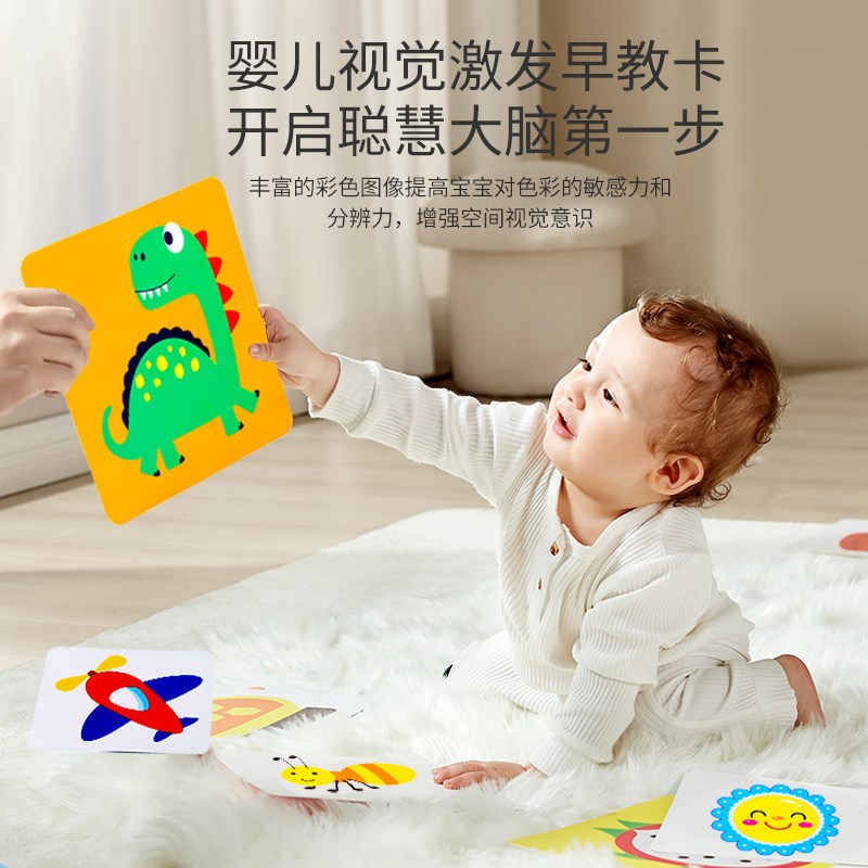 速发儿童益智玩具彩色卡新生婴儿黑白卡专注力训练宝宝追视卡全套