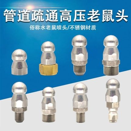 速发高压洗车机地下老鼠头通下K水道水老鼠疏通喷头管道疏通器酒