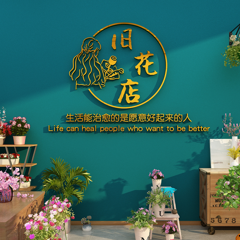 现货速发院服务大厅环境布置护理肤spa馆医美房间背景墙面装饰贴