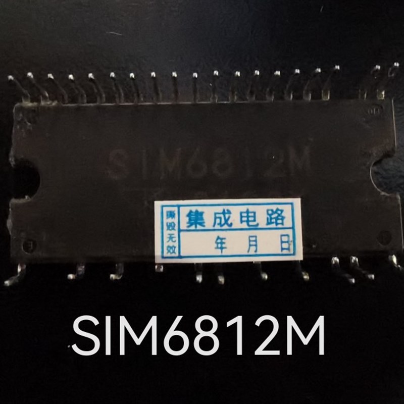 速发SIM6812M 模块 高压直流驱动J017
