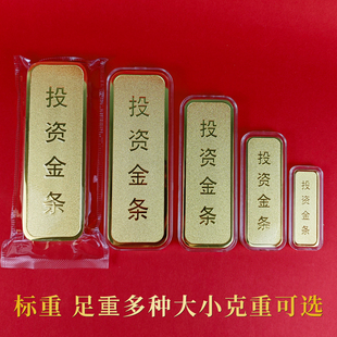 仿真中国黄金投资金条金砖铜镀金假金条金块银行金店柜台影视道具