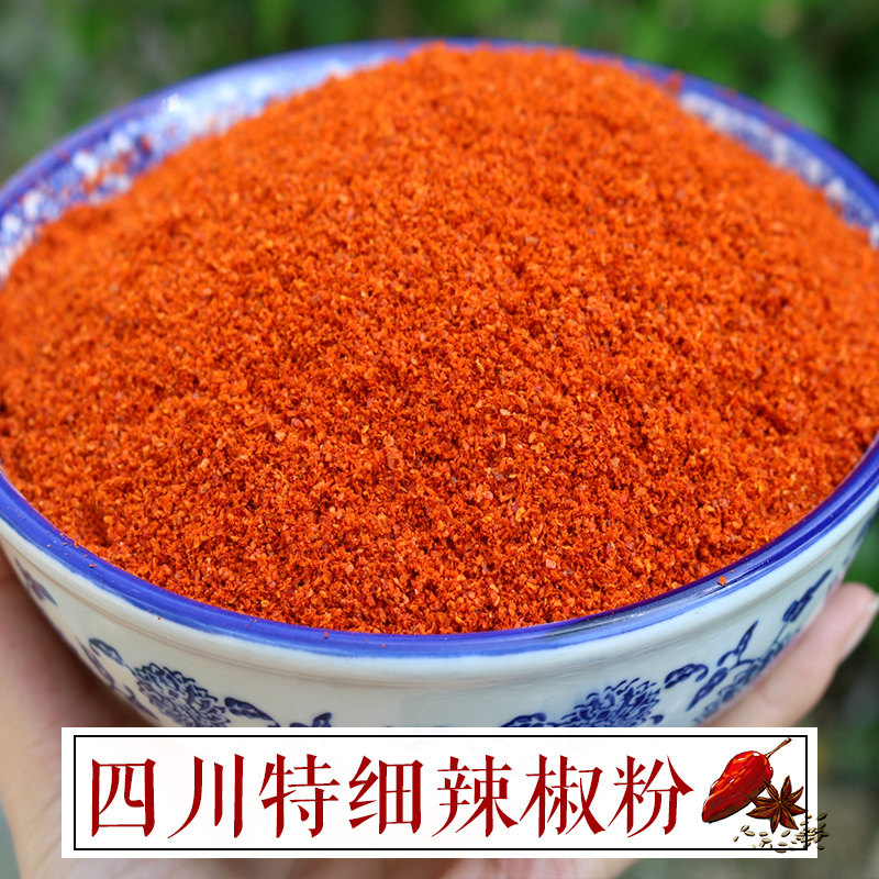 四川石舂辣椒面特细超香