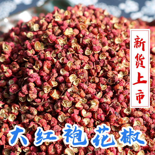 新货特级大红袍花椒500g