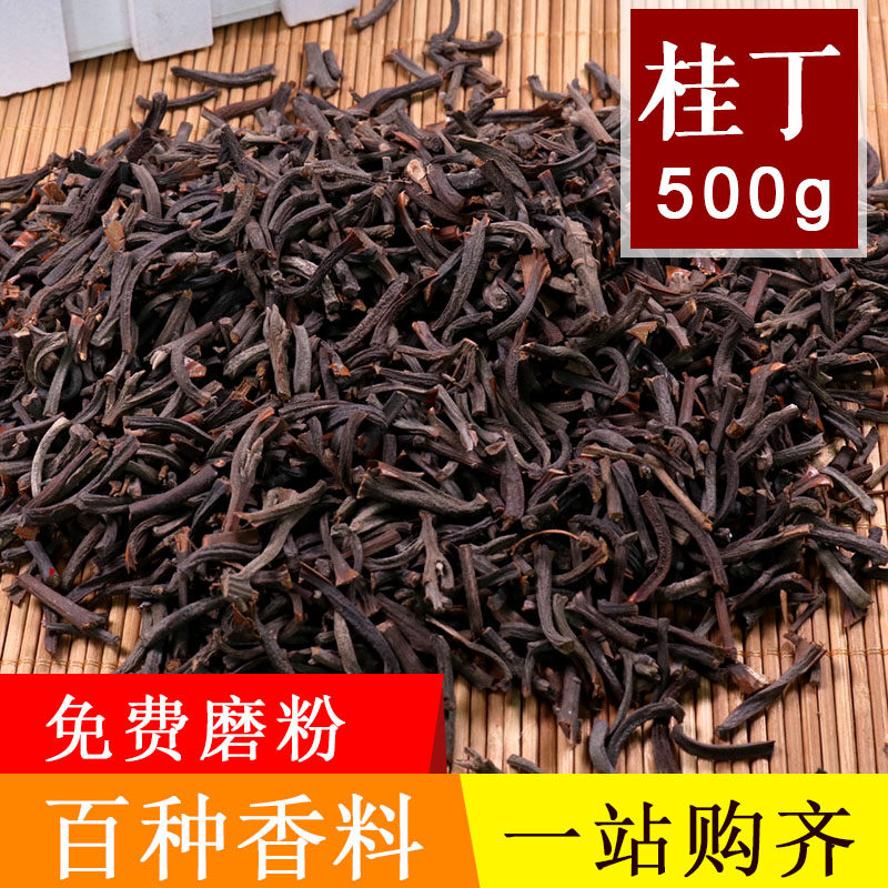 桂丁500g 香条 火锅卤料香辛调料 中药材药料