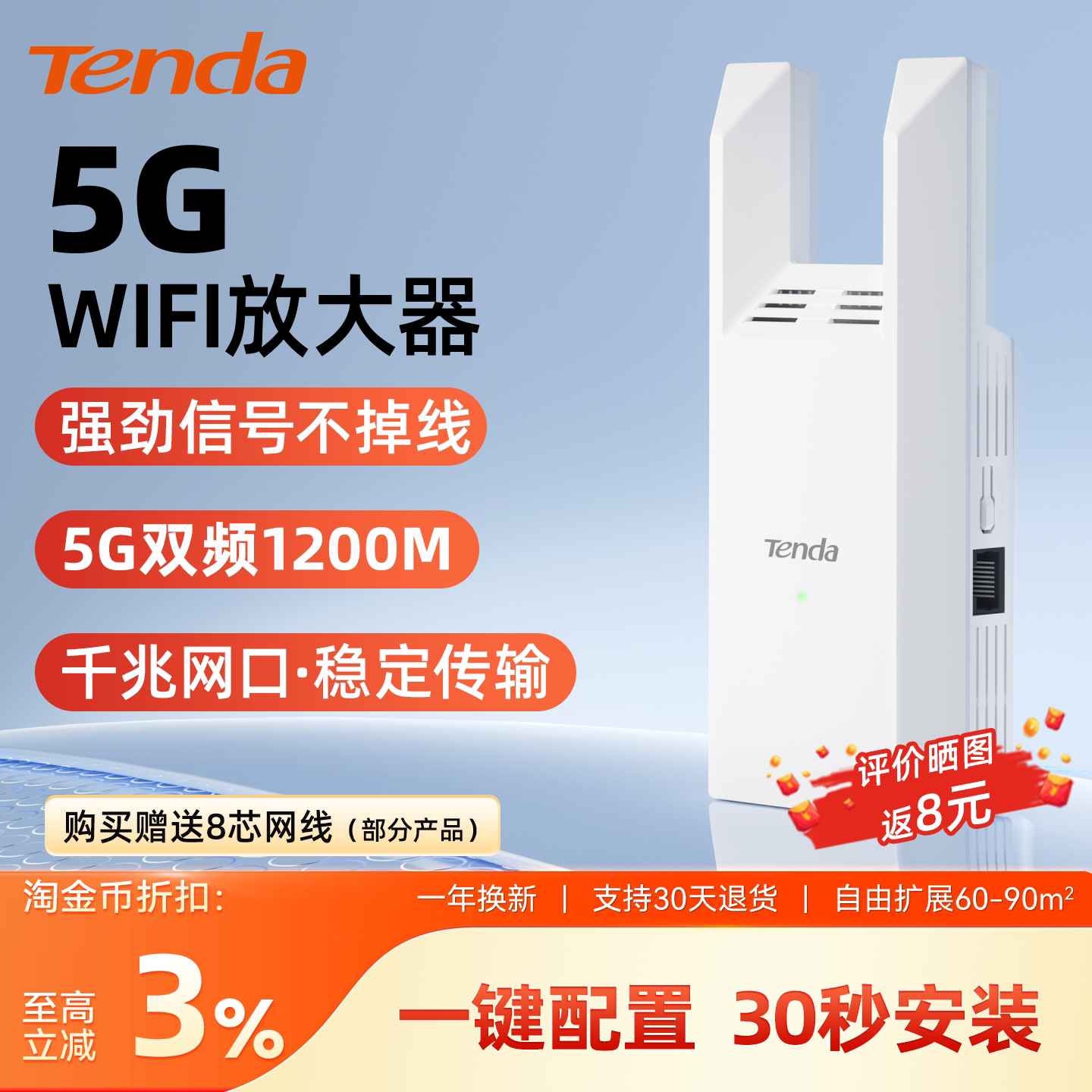 【官方自营】腾达wifi信号放大器增强器路由器中继器5G双频千兆