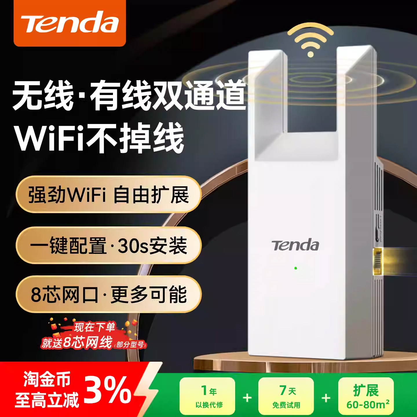 【官方自营】腾达wifi信号放大器无线网络增强扩大器网口路由器WiFi扩展中继高速穿墙家用接收器A9