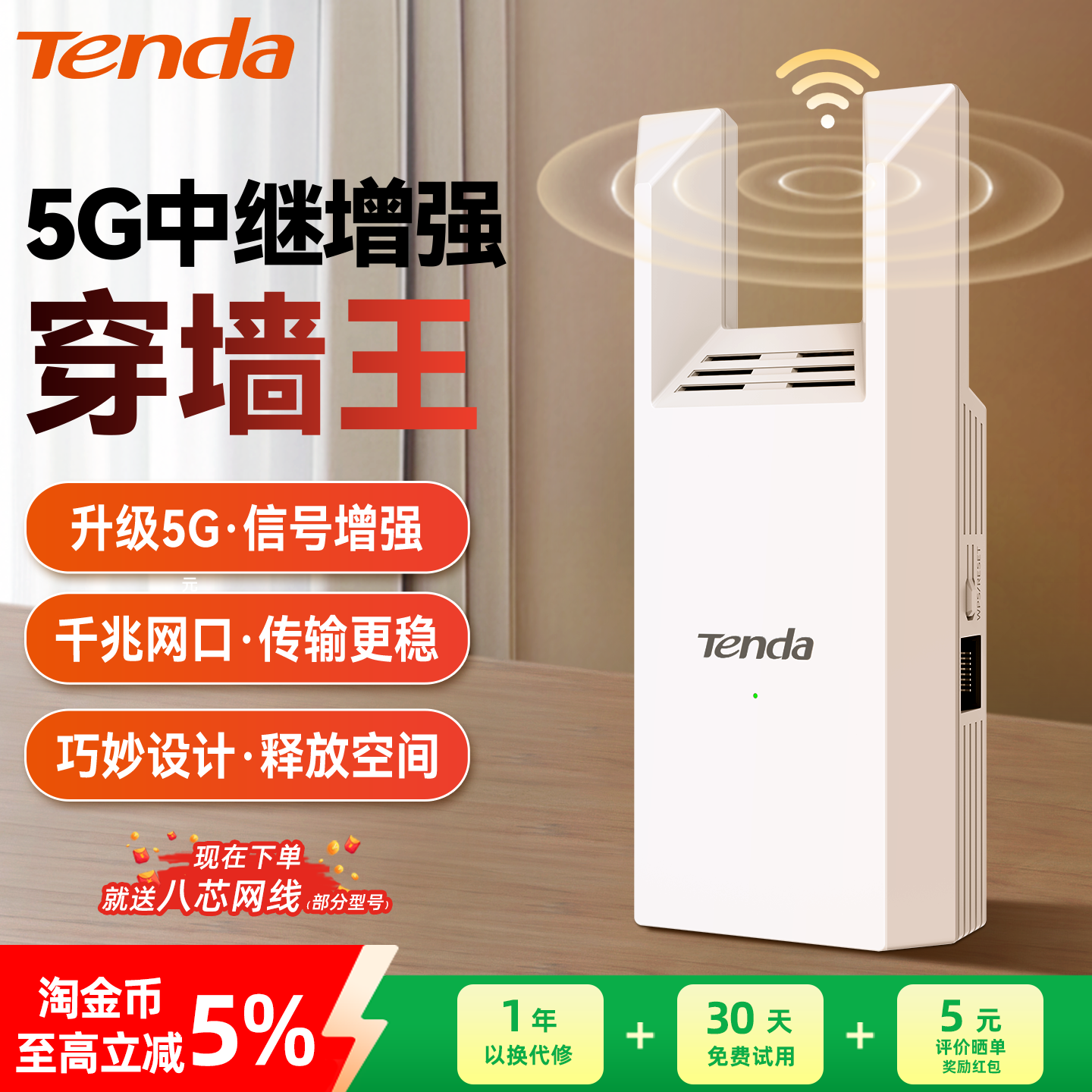 【官方自营】腾达A18 pro信号放大器无线扩展路由器增强双频5G穿墙王千兆网口wifi中继器家用接收信号扩大器