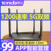 腾达AC5千兆双频无线路由器家用光纤wifi穿墙王5g高速wife智能防蹭网漏油器企业大功率穿墙 极速发货