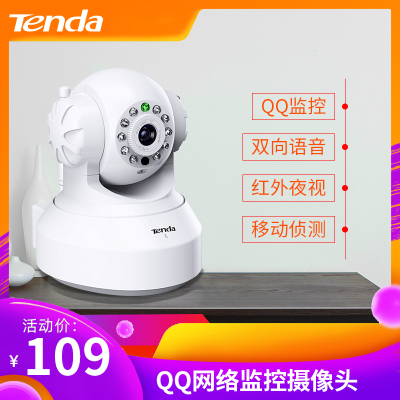 腾达C60 QQ安全无线摄像头wifi智能网络远程手机家用高清夜视|ruв категории сети оборудование/сети соответствующих, Видеонаблюдение, веб - камера - от Buy2taobao.com для оказания профессиональной услуги покупки агента Taobao