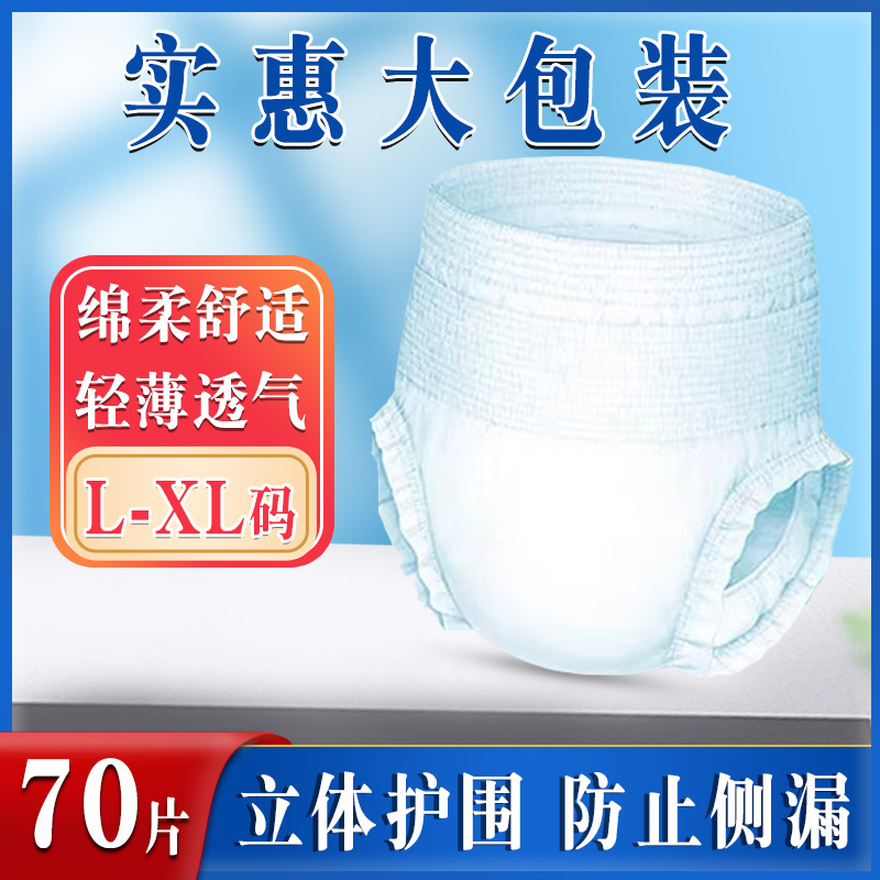 老大人拉拉裤专用纸尿裤