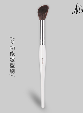 艾琳咪/ailinmi 奶油白马蹄形多功能化妆刷腮红刷高光刷纤维毛