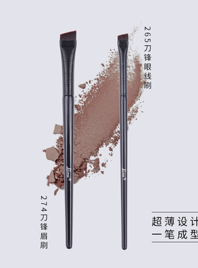 艾琳咪刀锋274眉刷刀锋265眼线刷膏体刷唇部刷化妆刷人造纤维毛
