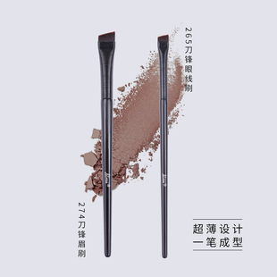 艾琳咪刀锋274眉刷刀锋265眼线刷膏体刷唇部刷化妆刷人造纤维毛