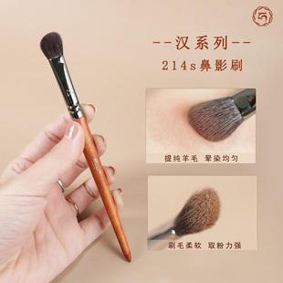 艾琳咪汉系列214s斜角鼻影刷晕染刷化妆刷细光峰羊毛