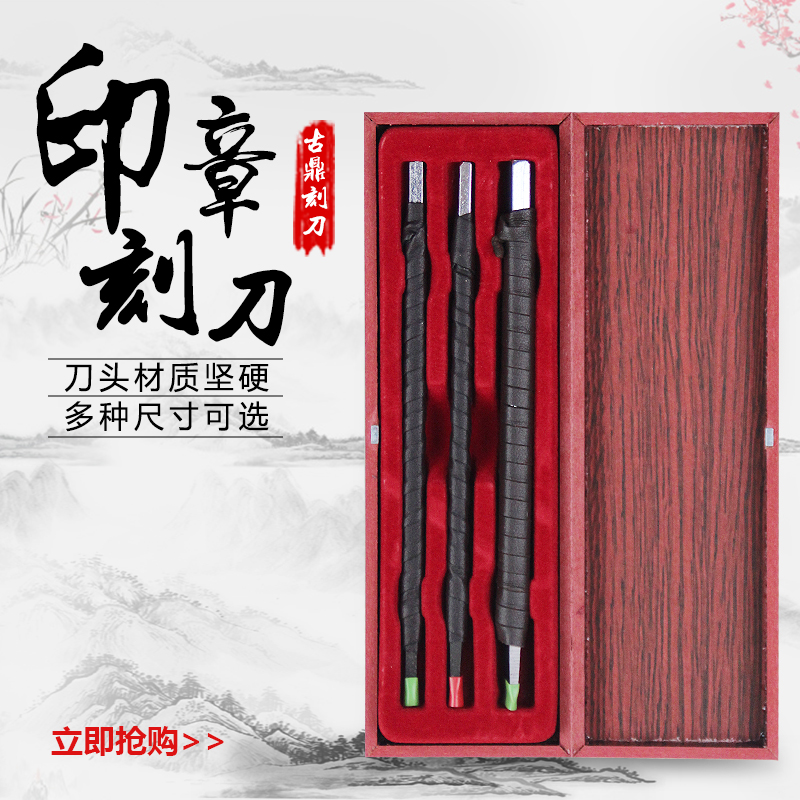 古鼎 印章篆刻刀雕刻刀工具钨钢篆刻刀印章雕刻石刻刀手工印石刻刀刀篆刻寿山石青田石巴林石套装刻字|msdalam kategori Kamus elektronik/buku kertas elektronik/alat tulis, alat lukisan/kayu dicat/bekalan Calligraphy, empat Khazanah - dari Buy2taobao.com untuk memberikan perkhidmatan ejen Taobao profesional membeli