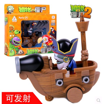 热销0件正品保证新款正版植物大战僵尸2玩具海盗船长可发射公仔鹦鹉回力车