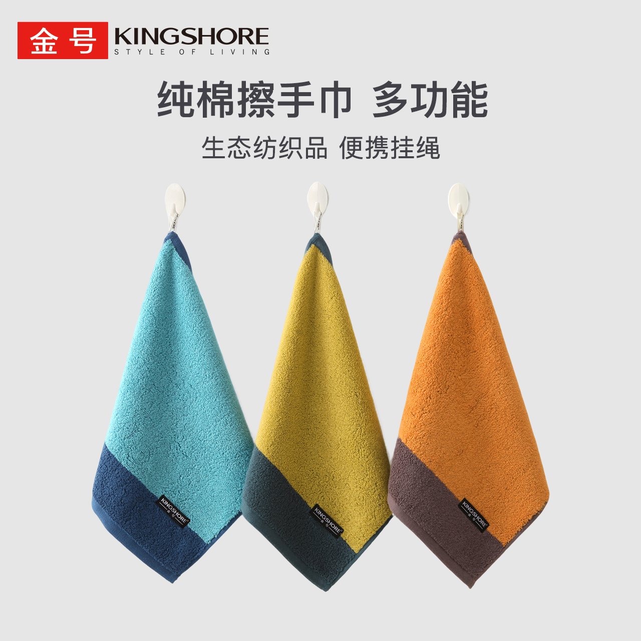 金号擦手巾纯棉方巾便捷挂绳毛巾