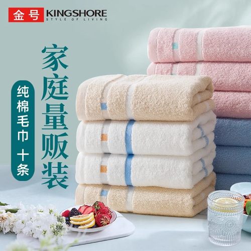 金号大毛巾纯棉家用吸水全棉旗舰